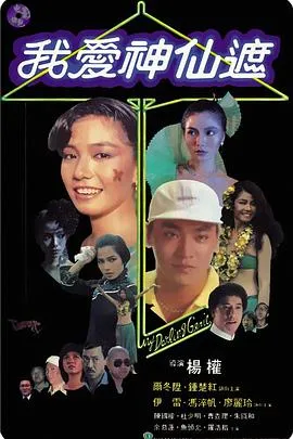 欲望号列车（国语版）