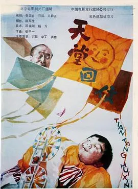 筷仙
