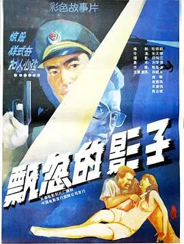 黑蟹行动