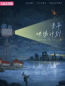 鉴你所见：崖壁大战