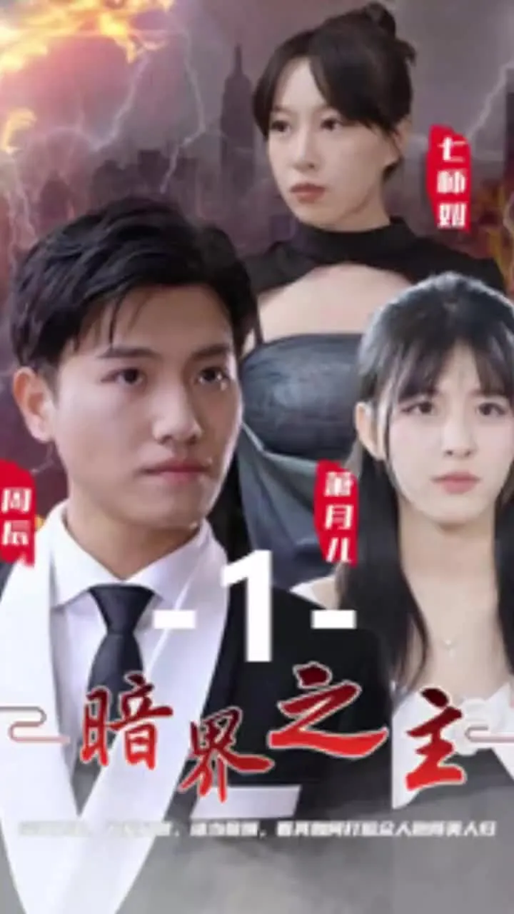 原来如此
