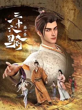 谍战马德拉斯